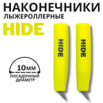 Наконечники лыжероллерные HIDE 10 мм