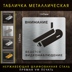 Ведется видеонаблюдение