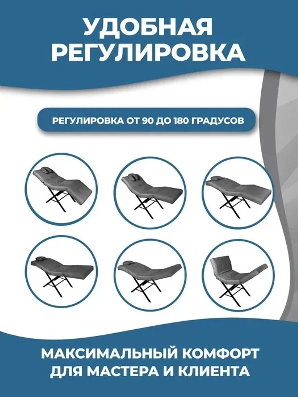 Анатомическая кушетка с регулировкой изголовья и ног № 5 Masscomplekt от производителя с доставкой по России курьером до адреса