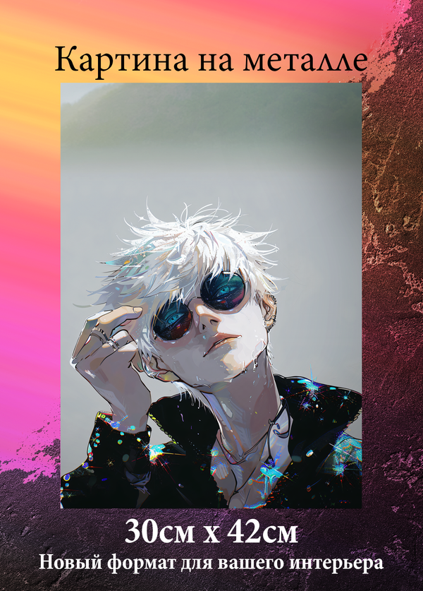 Картина на стену на металле от MetallSubArt "Магическая битва"