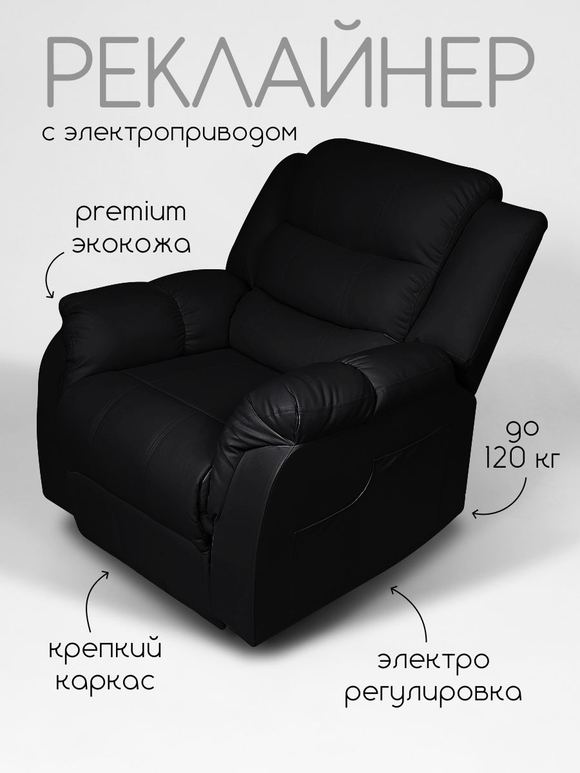 Реклайнер для наращивания ресниц Massagecomplekt, с электроприводом, экокожа,