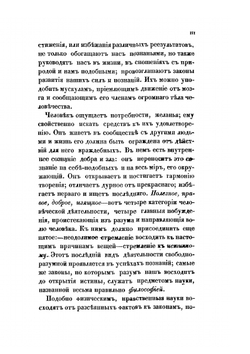 Опыт о народном богатстве или о началах политической экономии. Том 1 | А.И. Бутовский