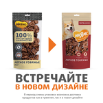 Лакомство Мнямс На каждый день для собак Легкое говяжье 70 г