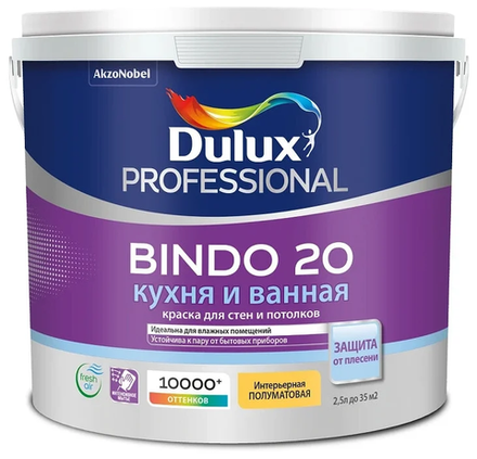 Краска интерьерная Dulux Биндо-20 База BW (2,5л)