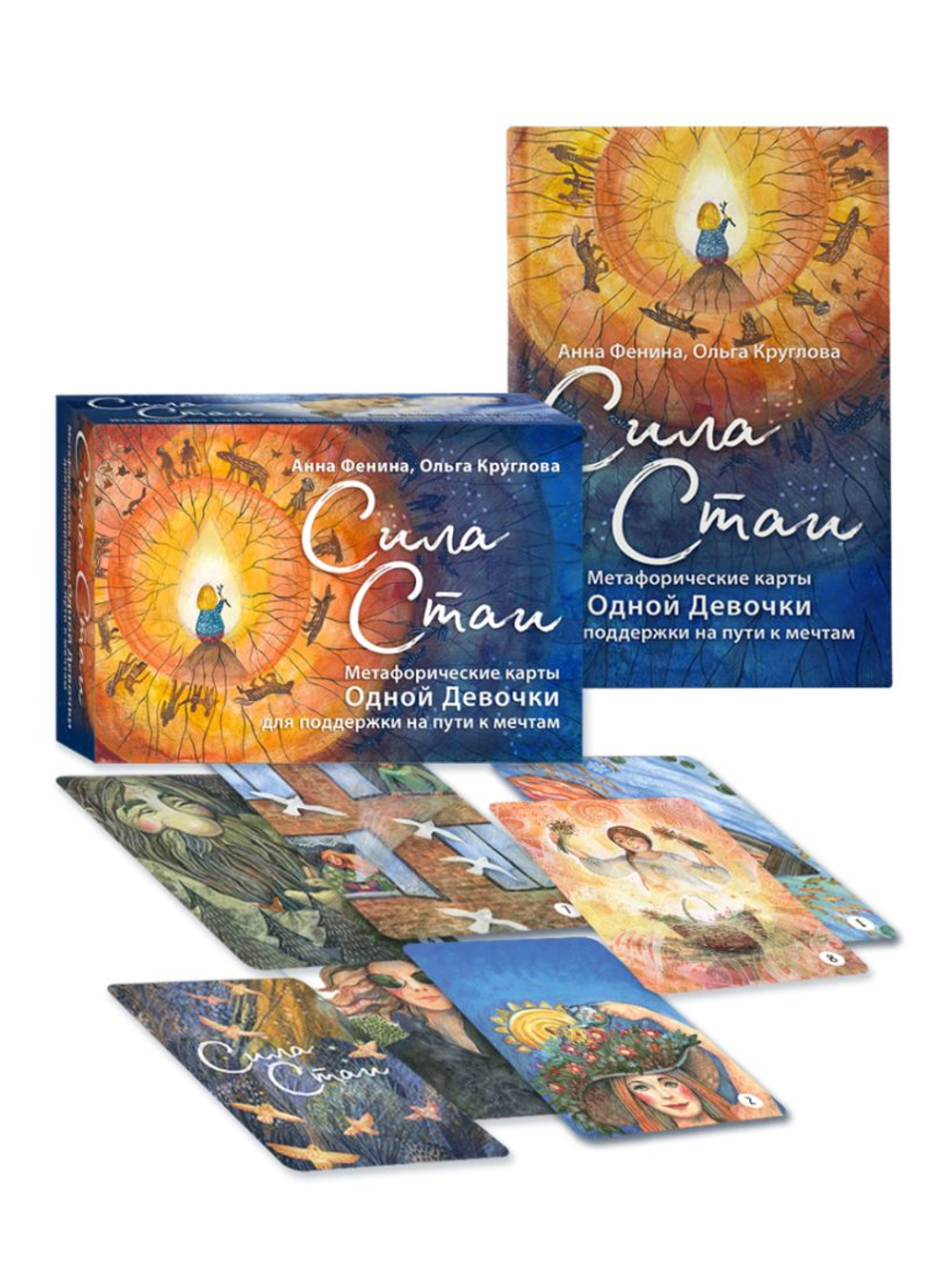 Сила стаи. Метафорические ассоциативные карты одной девочки для поддержки на пути к мечтам