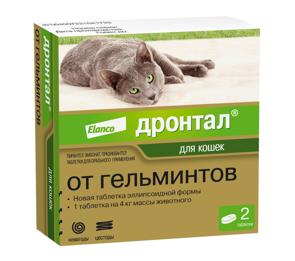 ДРОНТАЛ Препарат от гельминтов для кошек (2 таблетки)