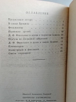 Портреты заговорили