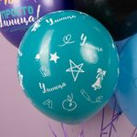 Шар (12''/30 см) Покоряй Вершины ..., Ассорти, пастель, 5 ст, 25 шт.