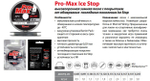 Монофильная леска для рыбалки Momoi Pro-Max Ice Stop