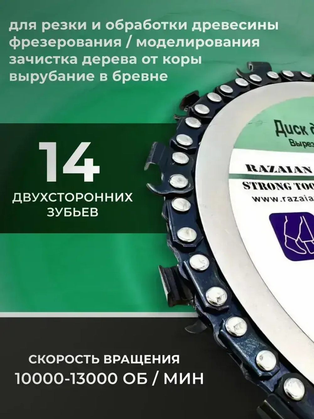 Диск пильный 125 x 22.23; 14 зуб.