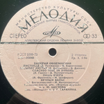 Валерий Ободзинский ‎– Любовь Моя - Песня (СССР 1975г.)