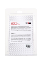 Анальная цепочка розовая ToyFa 26 см