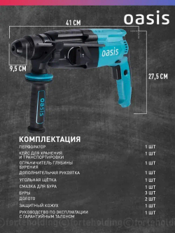 Перфоратор электрический сетевой Oasis PR-100, 1000 Вт, SDS-plus / дрель ударная с кейсом