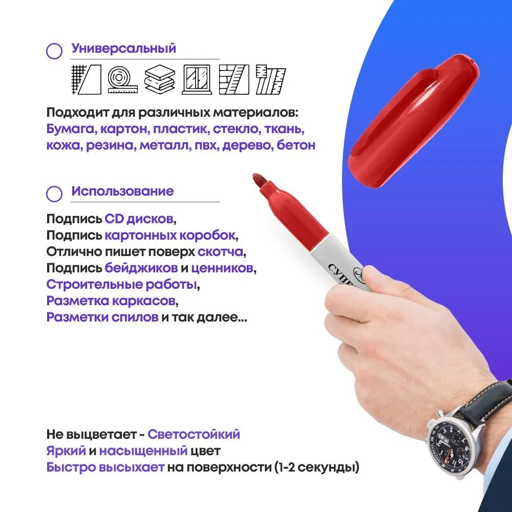 Перманентные красные маркеры, набор 12 шт, MC-Basir, комплект спиртовых несмываемых и нестираемых маркеров (водостойких фломастеров) с пулевидным наконечником 2 мм