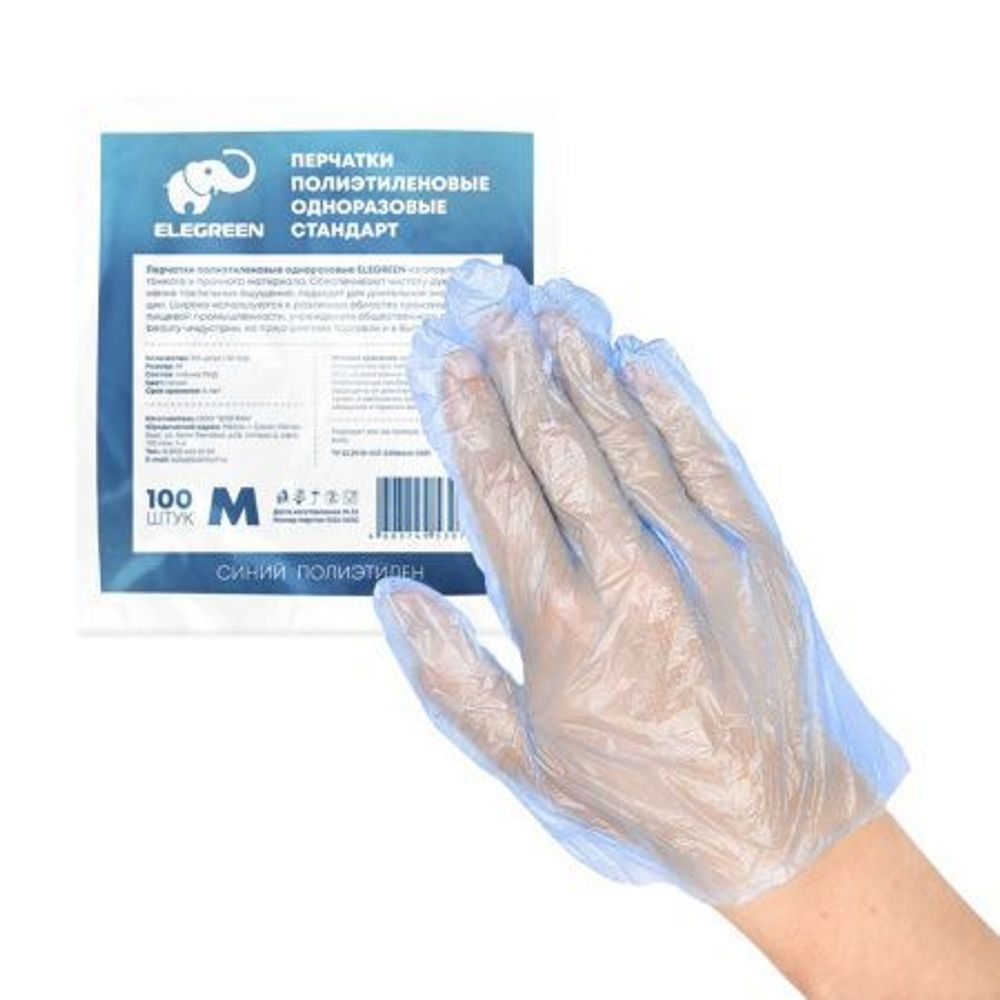 Перчатки полиэтиленовые одноразовые (синие) Стандарт, M
