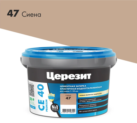 ЦЕРЕЗИТ СЕ 40 затирка эластичная водооттал. противогрибковая СИЕНА 2кг