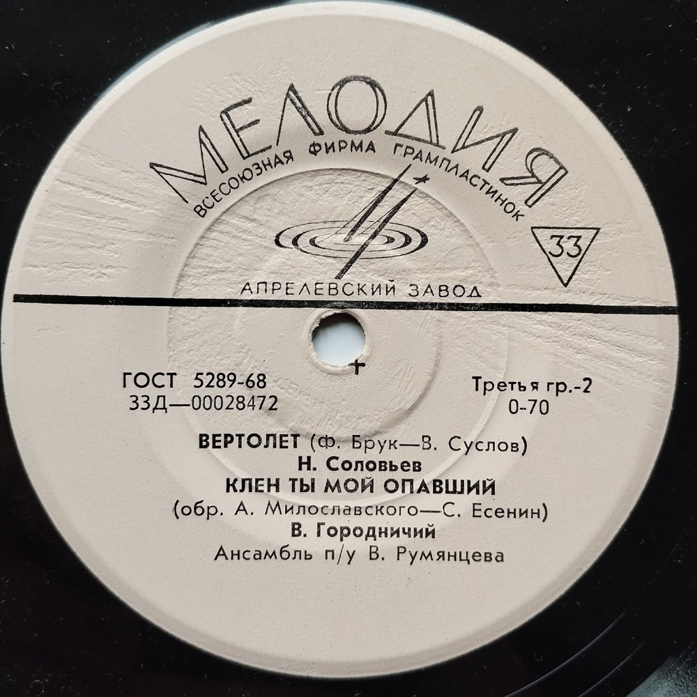 Винтажная виниловая пластинка LP Сборник Балалайка 7 дюймов (СССР 1970)