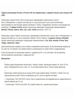 Монитор видеодомофона Amelie HD X (White)