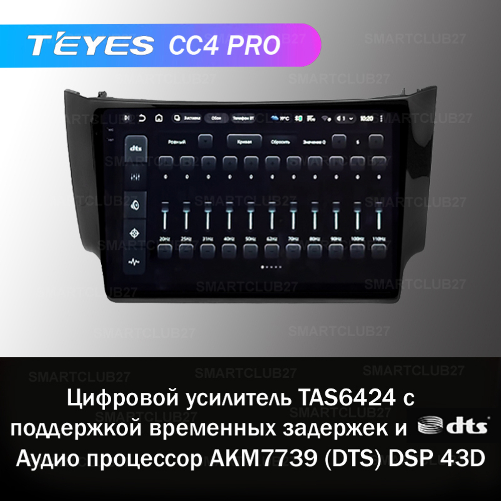Teyes CC4 Pro 10,2" для Nissan Sylphy 2012+