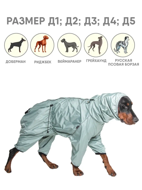 Комбинезон для собак крупных средних пород теплый