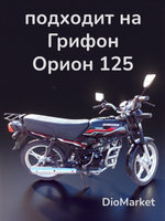 чехол мопед Alpha альфа на завязках ромб красный