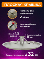 Самогонный аппарат 17 литров с неразборной колонной "Эконом", под кламп 1,5 дюйма