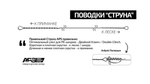 Поводок струна APS 0,40 мм., 25 см., 17кг. (7 шт/упак.)