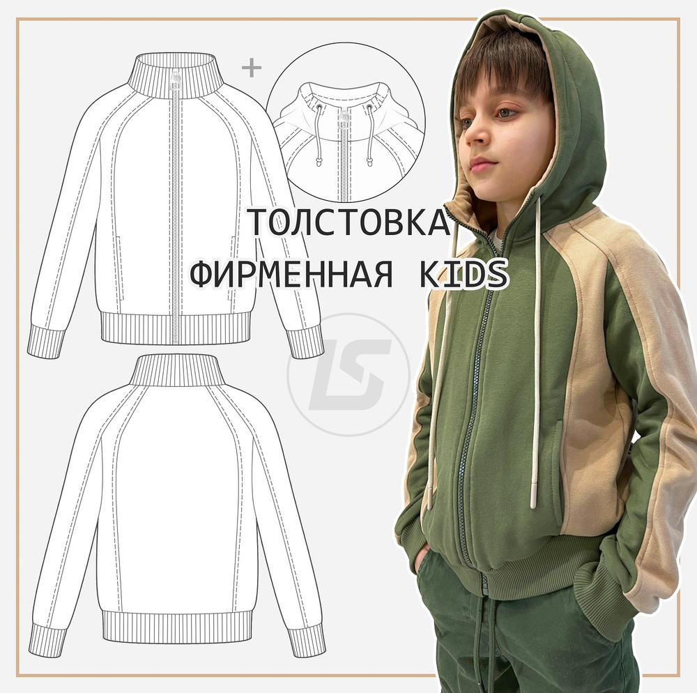 Толстовка фирменная KIDS