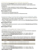 Tefia Ambient Перманентная крем-краска для волос 10.16 Экстра светлый блондин пепельно-махагоновый, 60 мл