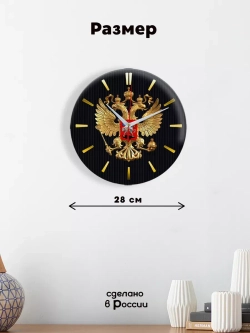 Настенные часы интерьерные Герб