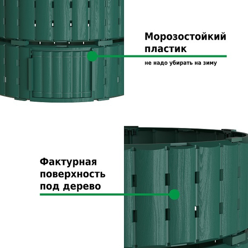 Компостер Piteco 670л зеленый