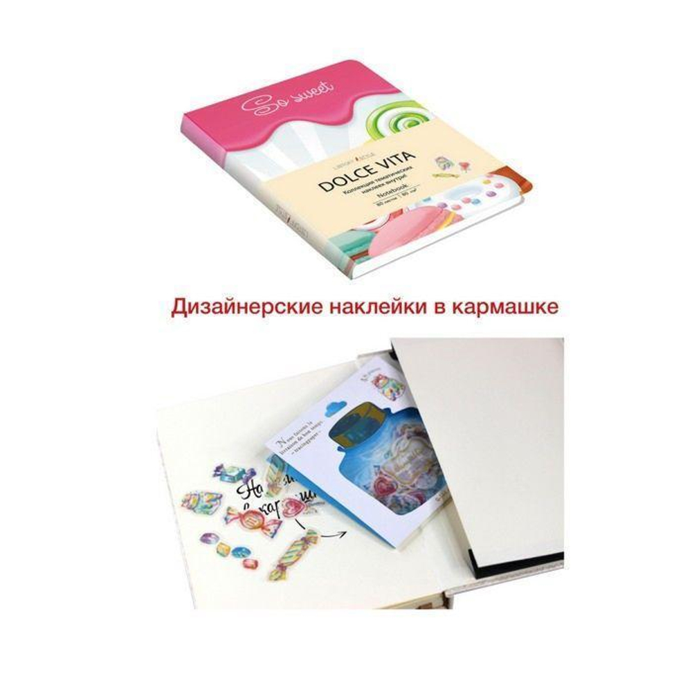 Книга для записей B6. 80л. "DOLCE VITA. 1" с наклейками