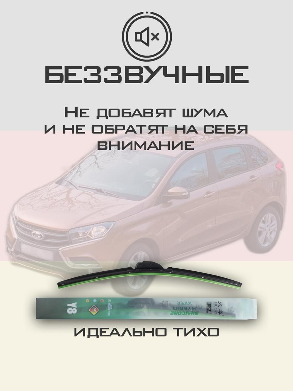 Щетки стеклоочистителя HUOYE Y8 650/350 мм на Hyundai ix20 | Push button