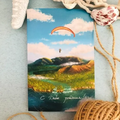 Дизайнерская открытка «С Днём рождения!»