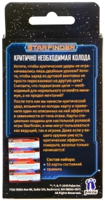 Starfinder. Настольная ролевая игра. Карты критических ударов