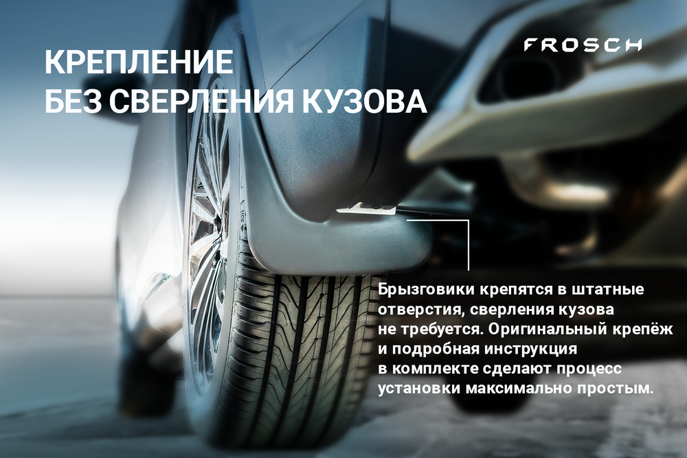 Брызговики передние CHERY Indis 2011-20152 шт. (полиуретан) Autofamily.CHERY6312F10