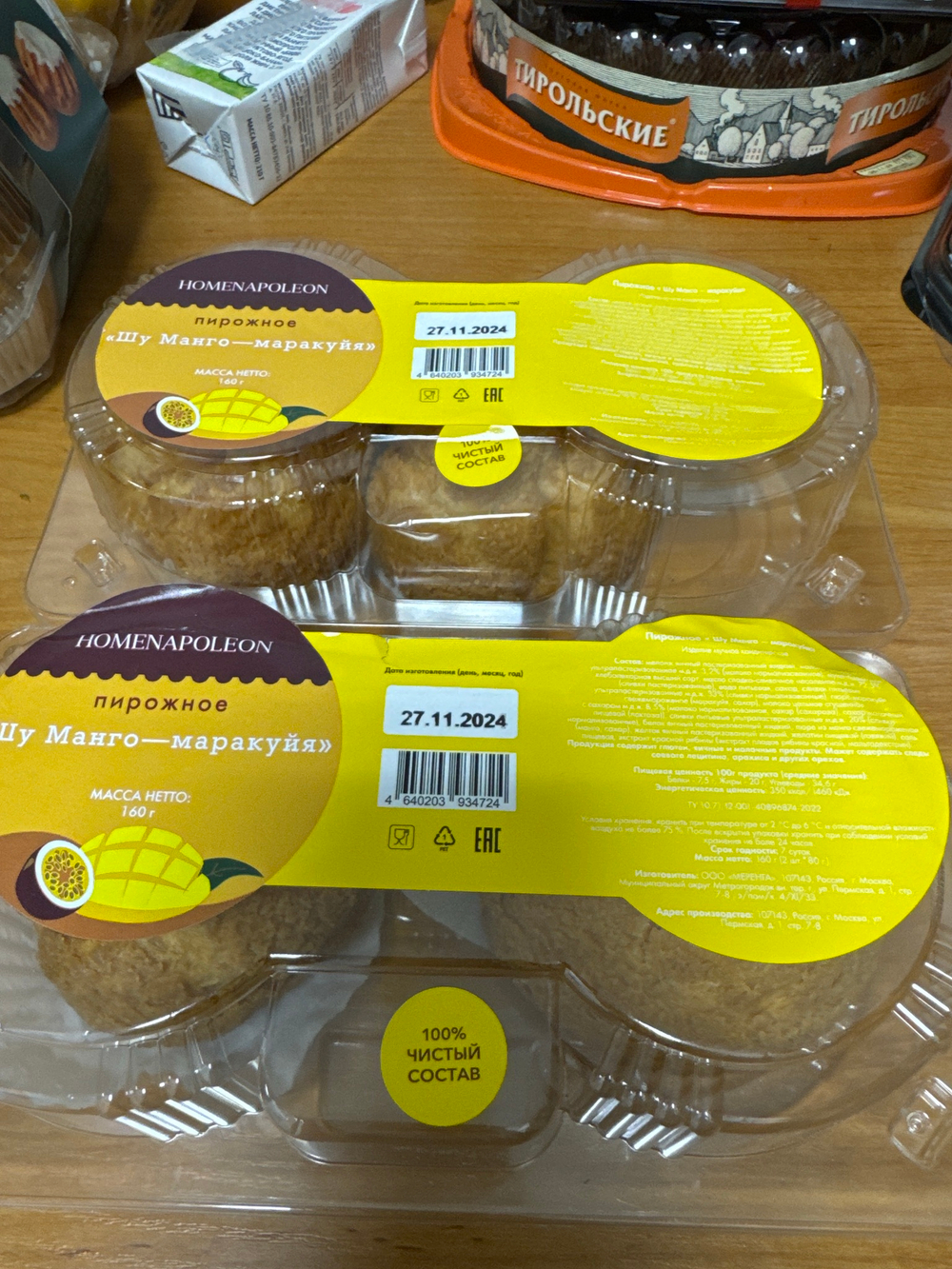 Пирожное шу манго маракуйя