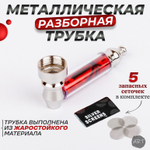 Металлическая трубка МТ-2
