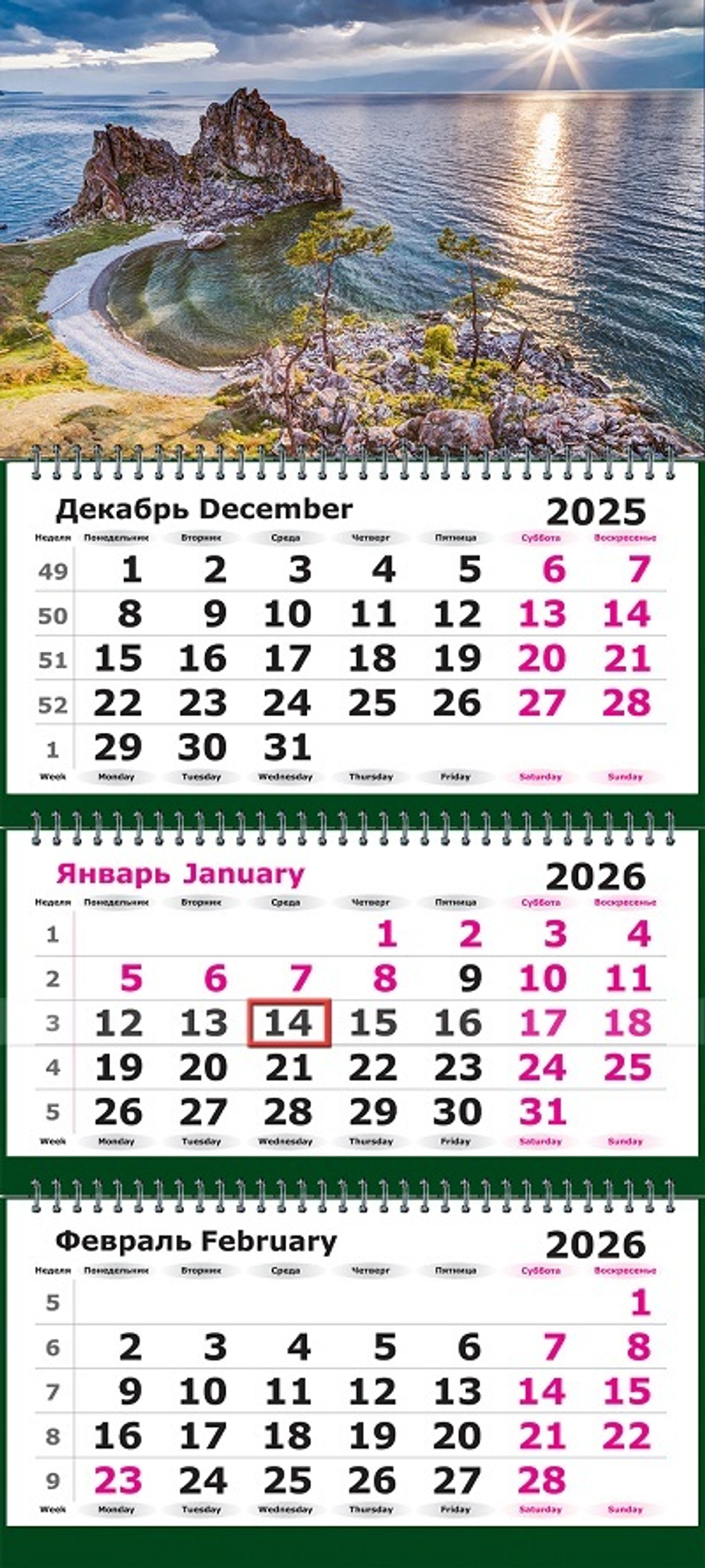 Календарь трехсекционный МИНИ на 2026 год, "Красота Байкала"