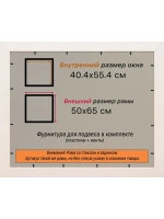 Рамка для постера и фотографий 40x55