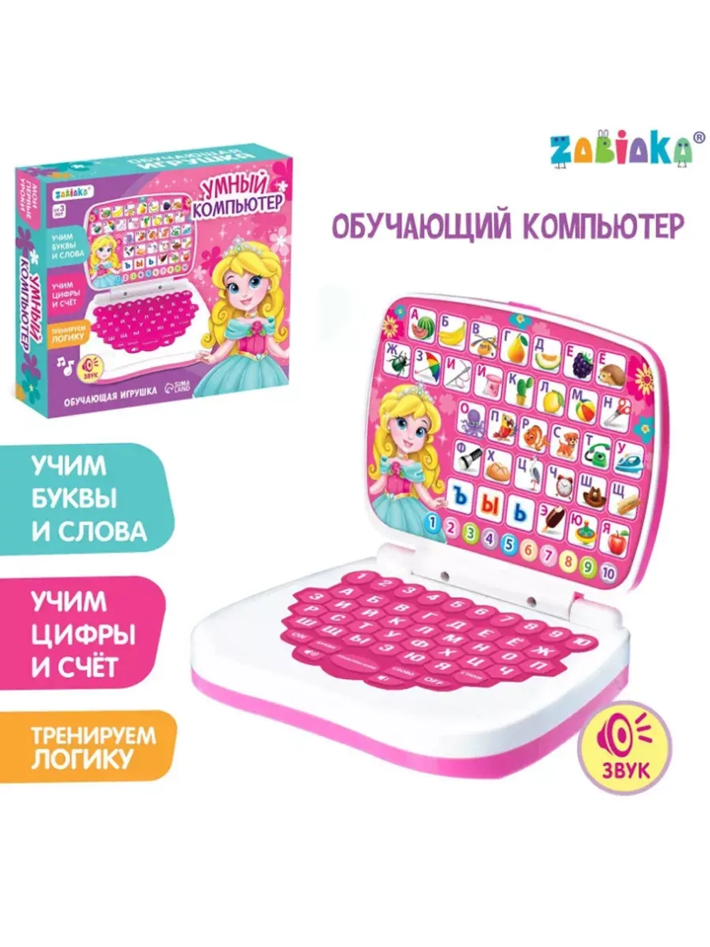 Обучающая игрушка Умный компьютер розовый