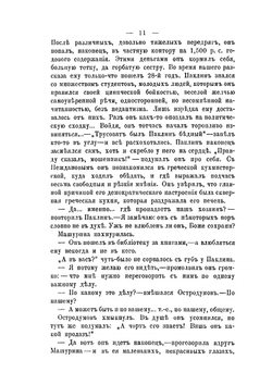 Полное собрание сочинений. Том 4-5 | И.С. Тургенев