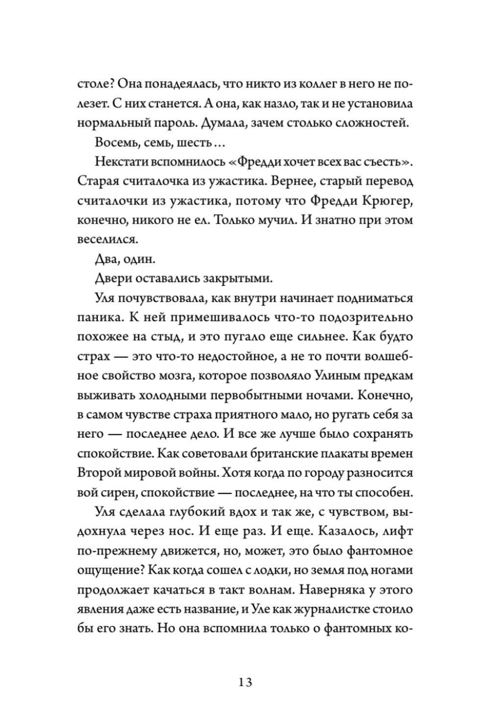 Двери открываются