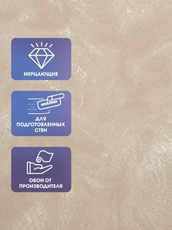 Обои флизелиновые 1,06 Под штукатурку RENOWA 1085-02ОАВ Onega C антивандальным эффектом Моющиеся От производителя Метровые