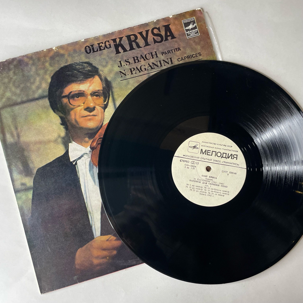 Винтажная виниловая пластинка LP И. С. Бах, Н. Паганини, Олег Крыса, Партита, Каприсы (СССР 1983)