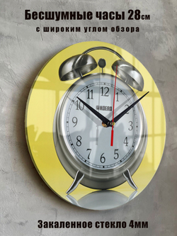 Настенные часы SouvenirClock прикол "Будильник", 28 см, (-)