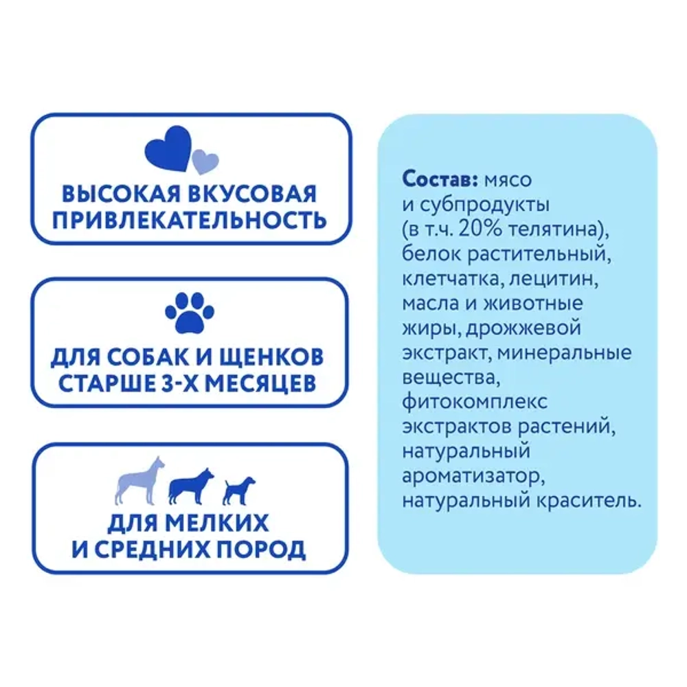 МНЯМС ДЕНТАЛ Лакомство для собак "Зубные спонжи" с фитокомплексом и телятиной, 15 г