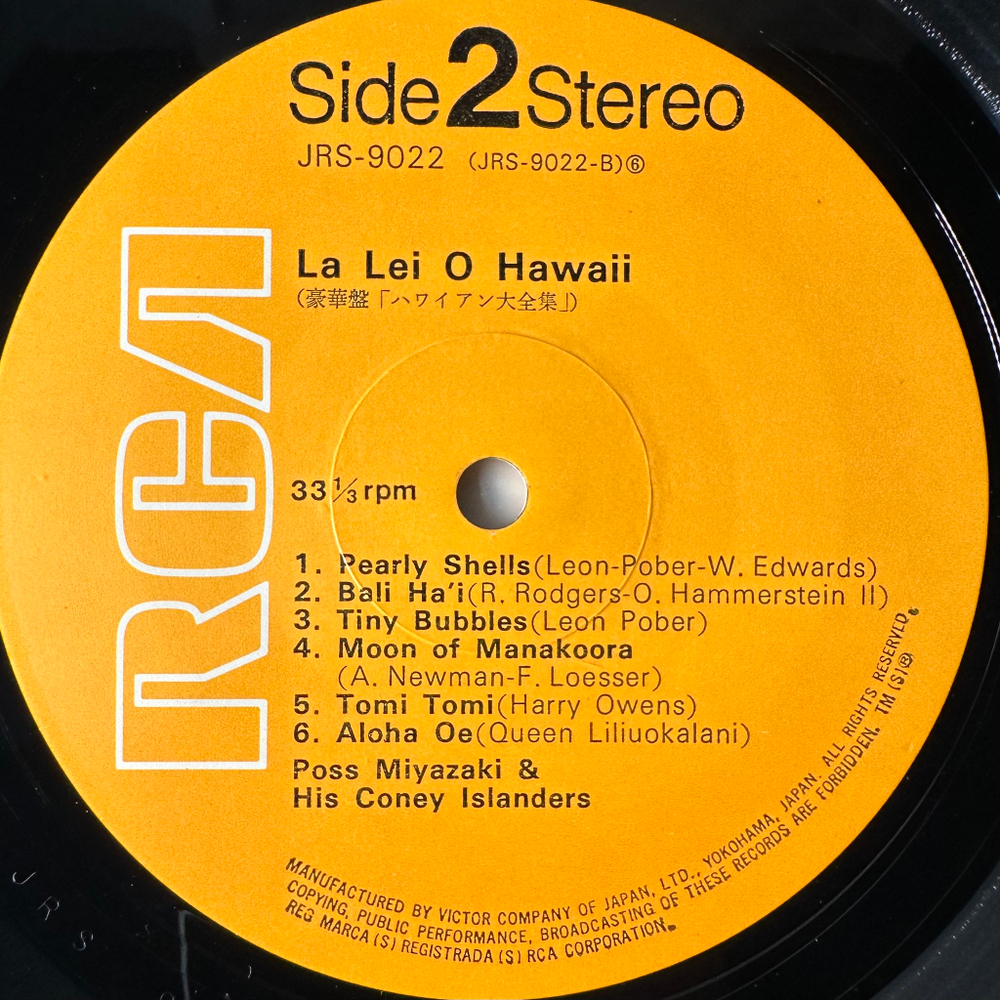 Poss Miyazaki And His Coney Islanders ‎– Na Leio Hawaii 2LP (Япония)