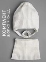 Шапка осенняя для девочки со снудом, белая