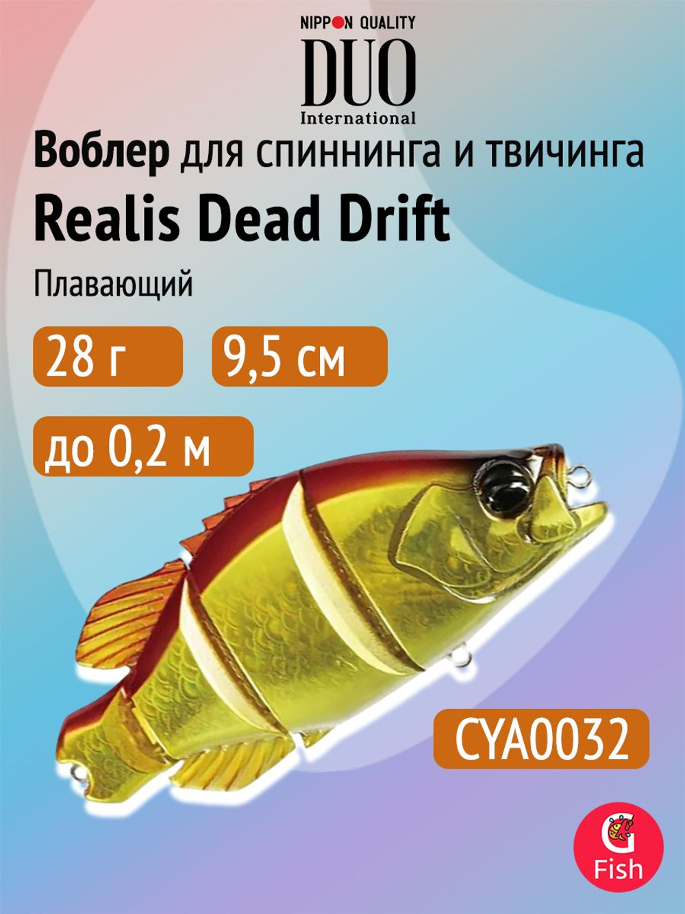 Воблер для рыбалки DUO Realis Dead Drift 100, CCC4517 Aoriayu, 100 мм, 12 г, плавающий, свимбейт